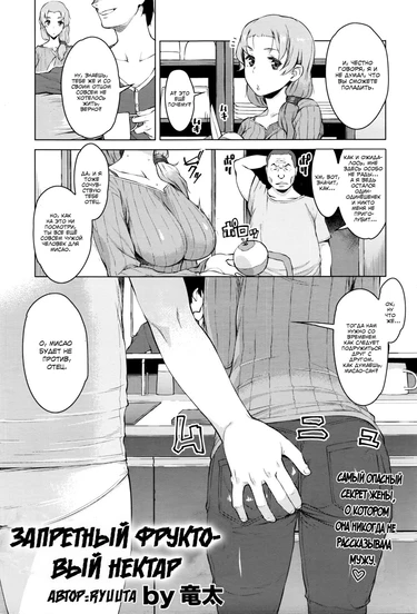 Kindan no Hatemitsu (Запретный фруктовый нектар)