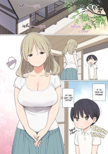 Как в одной деревне становятся мужчинами (Toaru Mura no Fudeoroshi Jijou)