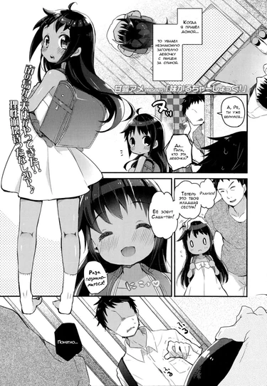 Культурный шок младшей сестрёнки (Little Sister Culture Shock / Imouto Culture Shock!)