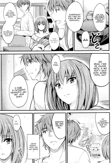 Kono Mama Naka de... - часть 3 (Ishiki no Kyoukaisen - часть 3)