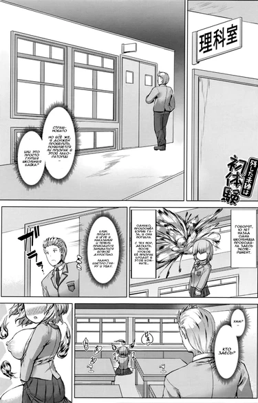 Прости, но твой первый раз будет со мной (Nokoshita Miren wa Hatsutaiken)