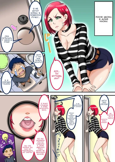 Naomi-san (40-sai) wa Ore no Sefure - глава 4