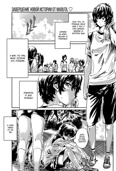 Поцелуй принцессы, разбудивший девицу - глава 2 (Ojou-sama no Kuchizuke de Shoujo wa Me o Samasu)