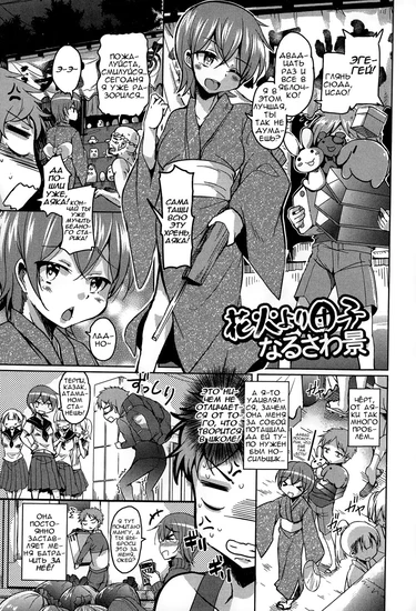 Hanabi Yori Dango