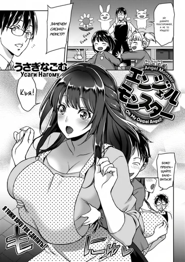 Ah! My Oppai Angel.