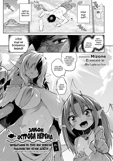 Закон острова Нереид (Gyoryuushima no Okite)