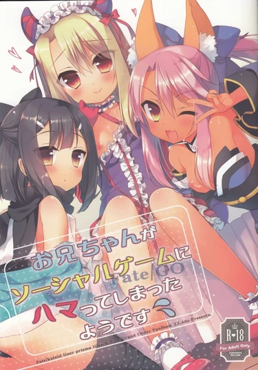 Onii-chan ga Social Game ni Hamatte Shimatta You desu