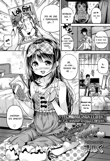 Mokkai Suru no? - глава 8 (Let's watch it together!)