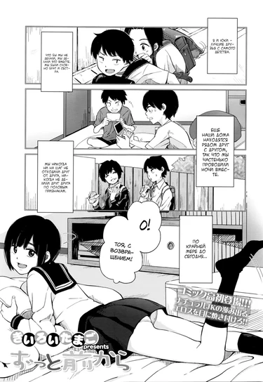 Zutto Mae Kara
