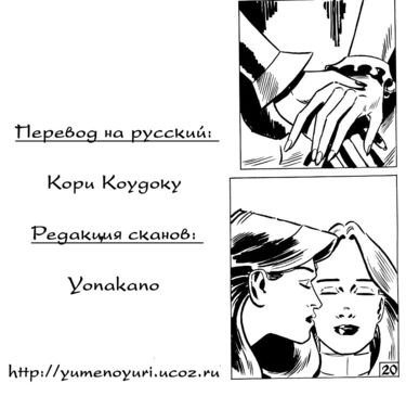 Carmilla (Кармилла)