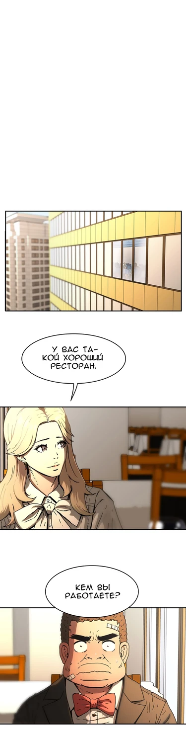 Refrain Love - глава 26 (Круговорот любви)