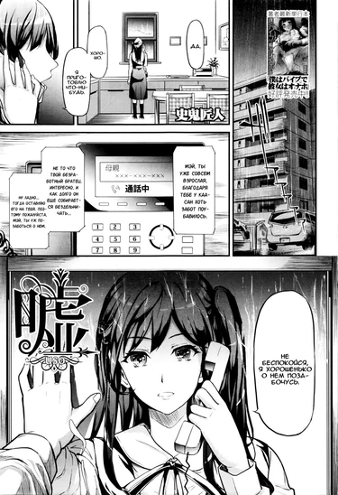 Uso (Lies)