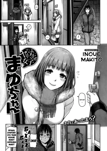 Yarisugikei Joshi Mayu-chan (Girls Who Go Too Far - Mayu-chan)