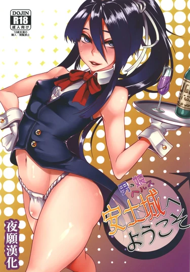 Otokonoko Health Azuchijou e Youkoso (Добро пожаловать в замок Адзути!)