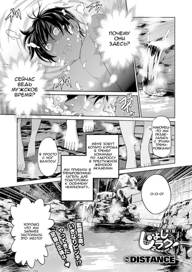 Girls Lacrosse Club - Глава 14 (Joshi Luck! 2nd Season 01 Chapter)