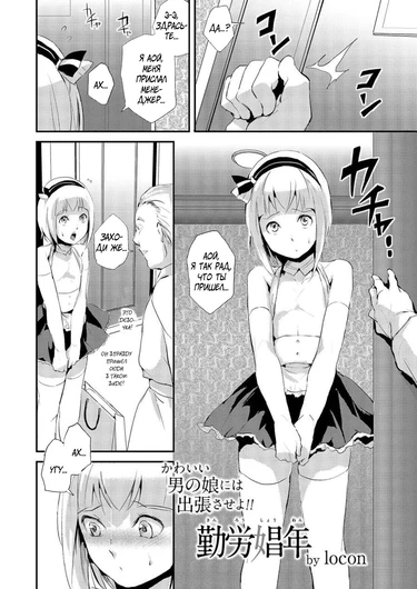 Kinrou Shounen (He'll Make Her A Slut)