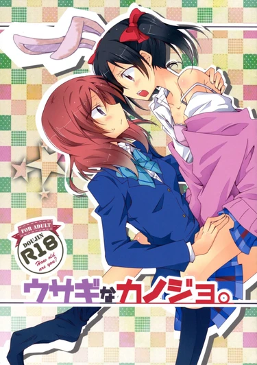 Usagi na Kanojo (Rabbit-like Girlfriend)