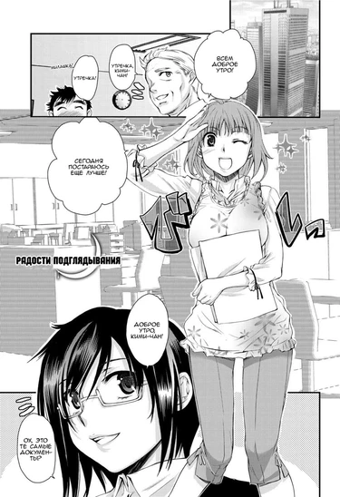 Mitsugetsu Honey - Глава 5