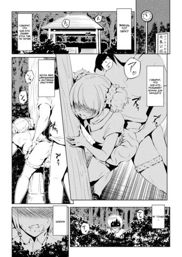 Bitch ga Tooru (Шлюшка Тоору)