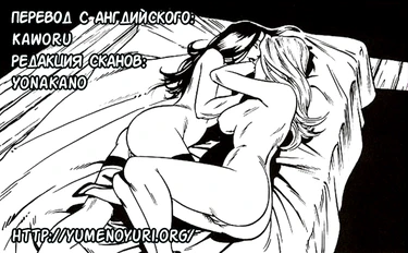 Two Hot Girls (Две знойные девушки)