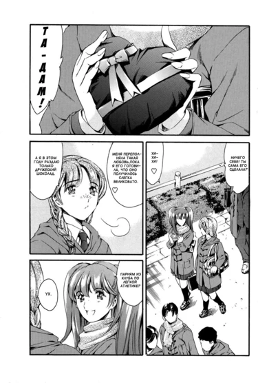 Maid Ane - часть 6 (Houkago Dorei Club Plus 1: Itou Sanae Take 2)