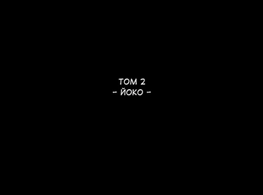 Ponpharse - часть 2 (Yoko Hen)