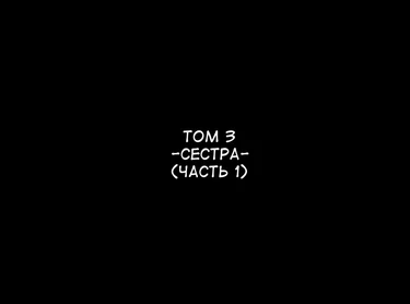 Ponpharse - часть 3 (Toshiue no Oneesan Hen)