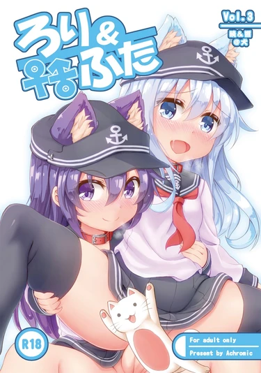 Loli & Futa - глава 3