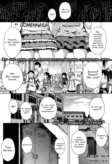 Богиня из шкафа (Locker God / Locker no Kamisama)