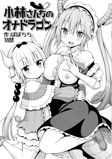 Kobayashi-san-chi no Ona Dragon
