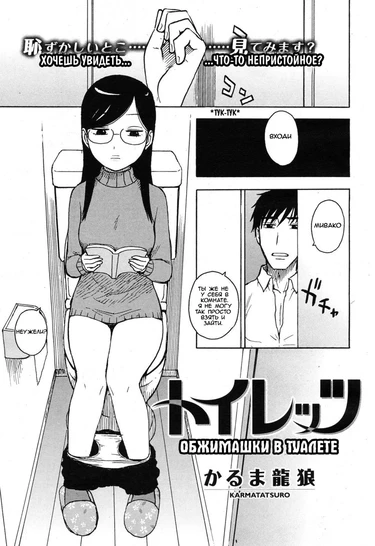 Fushidara Biyori - часть 12 (Hanamidare | Let's GO to the Toilet!)