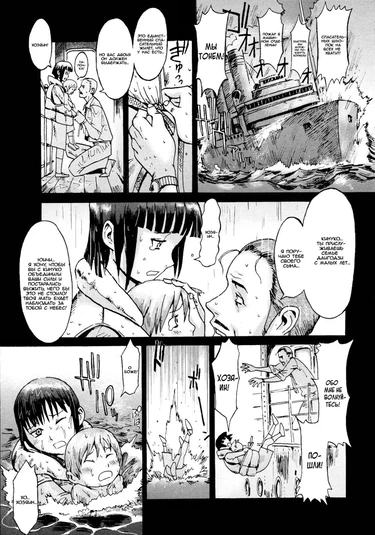 Spilt Milk - часть 8 (Ooinaru Isan | The Great Expectations)
