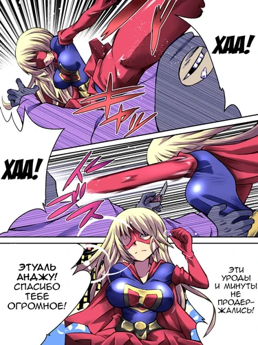 Superheroine Yuukai Ryoujoku - глава 1