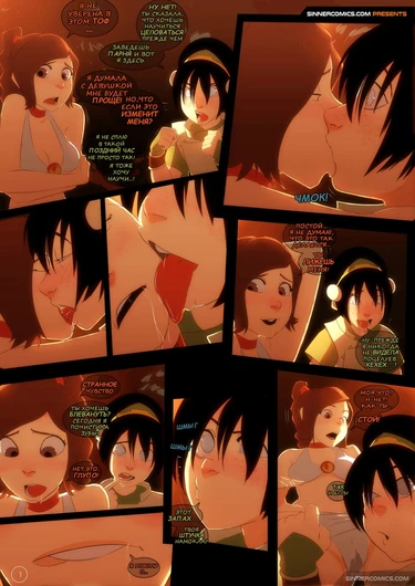 Toph vs Ty Lee