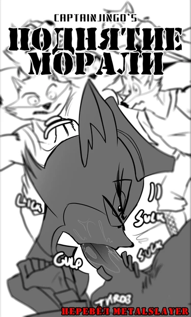 Boosting Morale - Lt. Fox Vixen - North Korea (Поднятие Морали (Белка и Ёжик) Северная Корея)