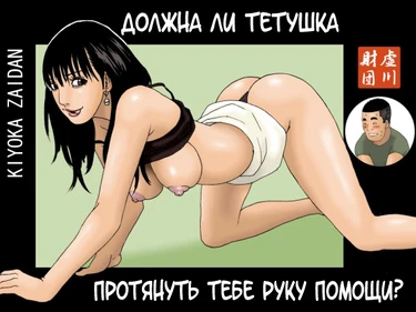 Obachan ga Nuitageyou ka (Should Oba-chan give you a Hand)