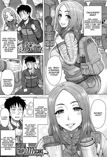 Kouhai Missed Memories