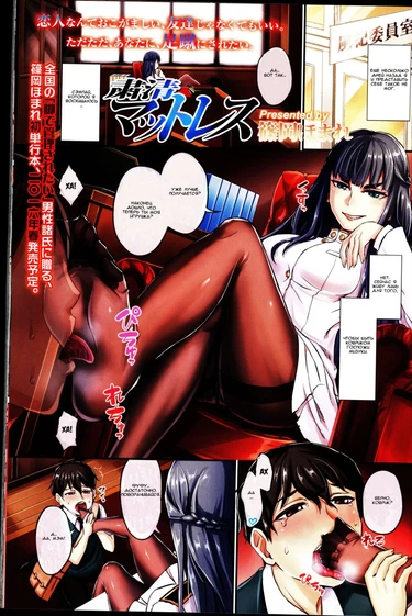 Shukusei Mattress (Girls for M Vol 10)