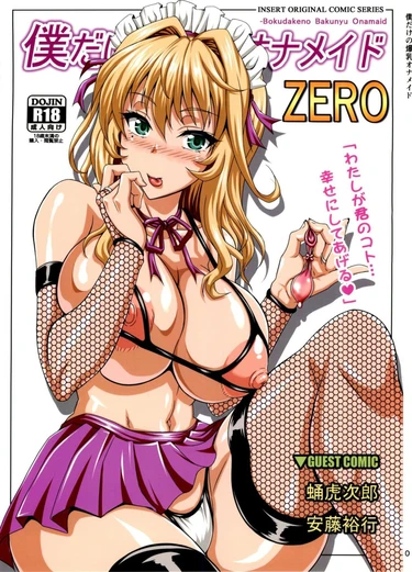 Boku dake no Bakunyuu Ona-maid ~ ZERO ~