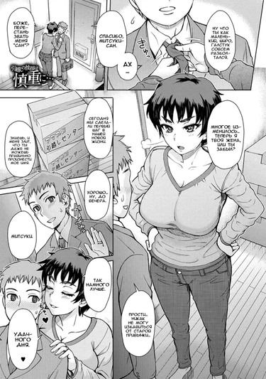 HIKKOSHI NO AISATSU WA SHINCHOU NI