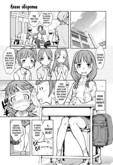 Класс оборотня - Глава 5 (Jinrou Kyoushitsu)