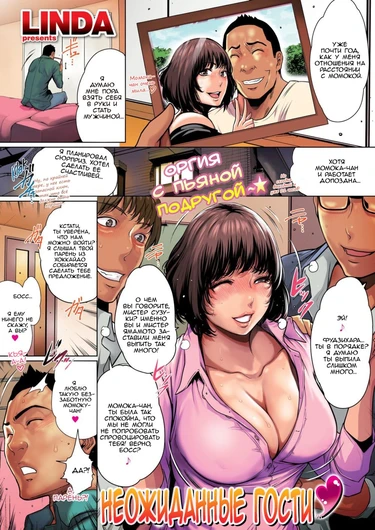 Orgy With Fully Drunk Girlfriend