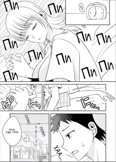 Мама и Икки (Ka-chan to Ikkun)