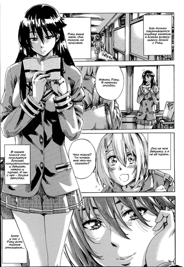 Она так сильно любит юри, но всё же его не практикует - глава 2 (Yuri Suki Kanojo wa Yuri Kanojo ga Dekinai)