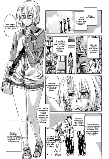Она так сильно любит юри, но всё же его не практикует - глава 4 (Yuri Suki Kanojo wa Yuri Kanojo ga Dekinai)