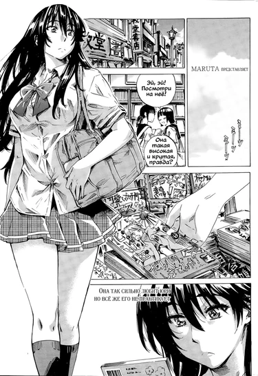 Она так сильно любит юри, но всё же его не практикует - глава 5 (Yuri Suki Kanojo wa Yuri Kanojo ga Dekinai)