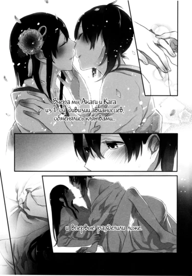 Akaga Short Comic-2