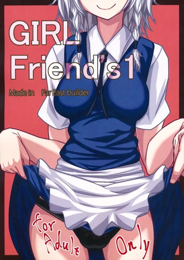 GIRLFriend's - Глава 1