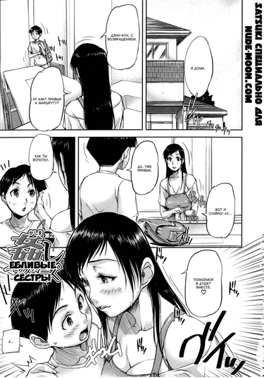 Watashi Shishunki Chinpo ga Suki Nan Desu - часть 6