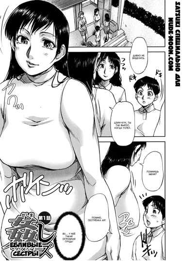 Watashi Shishunki Chinpo ga Suki Nan Desu - часть 5